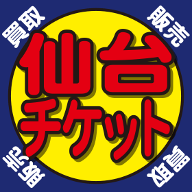 仙台チケットのドアプレート。青い四角の中に黄色い丸、さらにその中に赤い文字で仙台チケットと書いてあります。